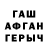 ГАШИШ Изолятор Chris Asikainen