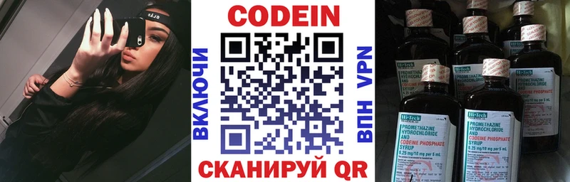 Codein напиток Lean (лин) hydra Горняк