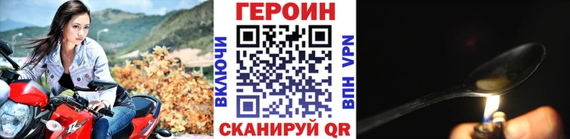 Героин герыч Горняк